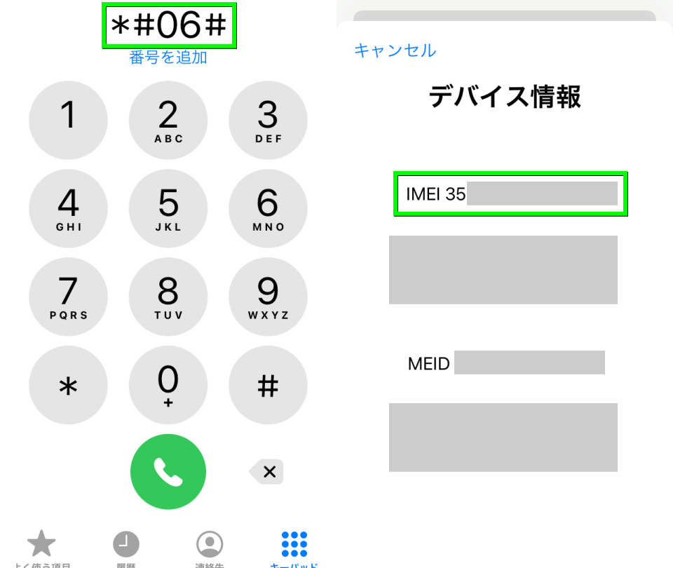 softbank-iphone-simlock-unlock-imei-3