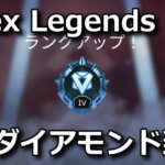 apex-legends-rank-diamond-150x150