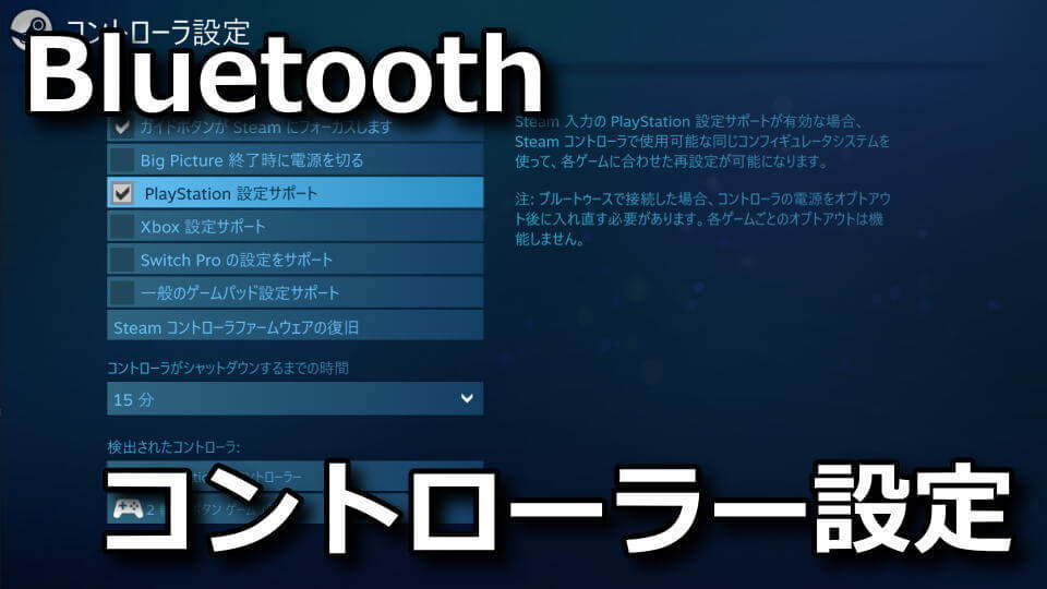 bluetooth-controller-steam-1