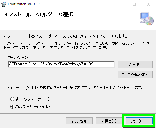 footswitch-software-install-2