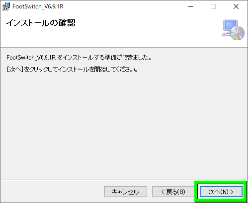 footswitch-software-install-3