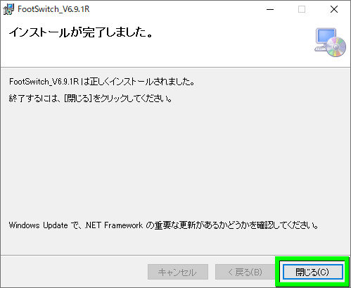 footswitch-software-install-4