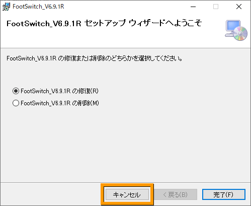 footswitch-software-install-5
