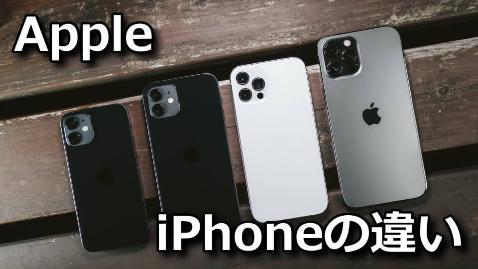 iphone-12-iphone-se-tigai-benchmark-1