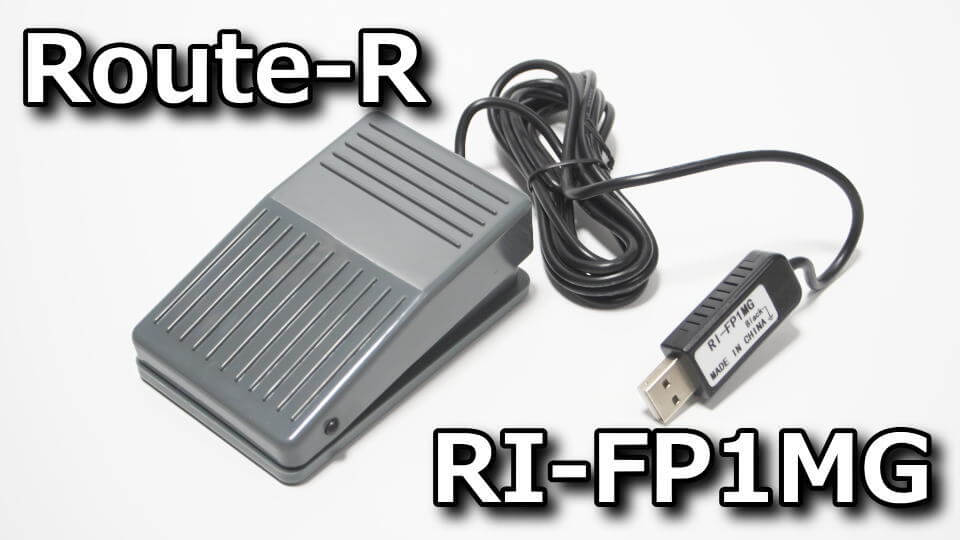 レビューを書けば送料当店負担 ルートアール RI-FP3BK USB3連フットペダルスイッチ マウス操作対応 RI-FP1BKとの同時接続可能  ケーブル長さ約1.7m