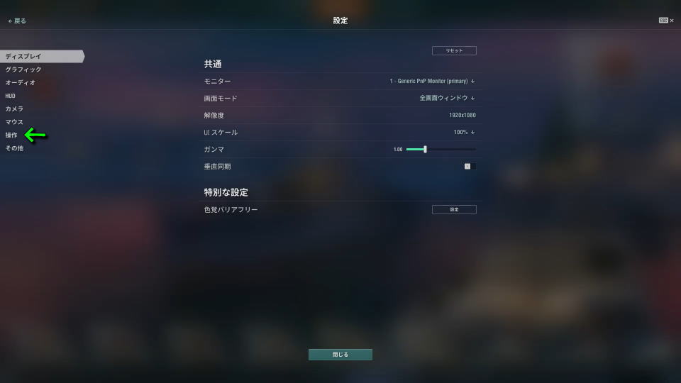 World of Warshipsの操作を確認する方法-3