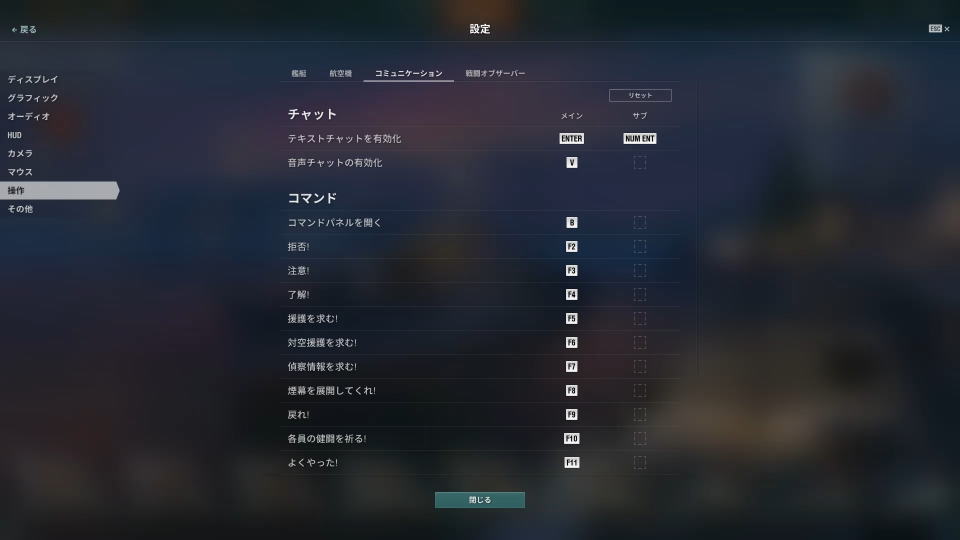 コミュニケーション