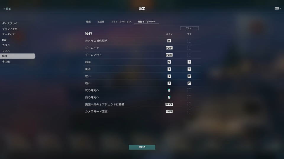 戦闘オブサーバー