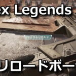 apex-legends-attachment-boosted-loader-tigai-150x150