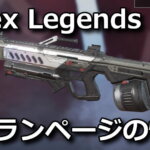 apex-legends-rampage-lmg-tigai-150x150