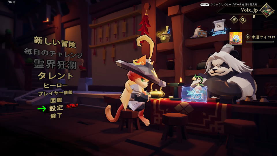 Gunfire Rebornの操作を確認する方法