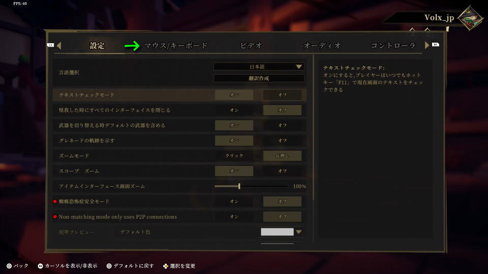 Gunfire Rebornの操作を確認する方法-2