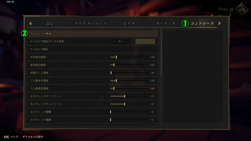 Gunfire Rebornの操作を確認する方法-3