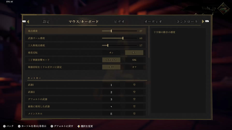 Gunfire Rebornのキーボード設定