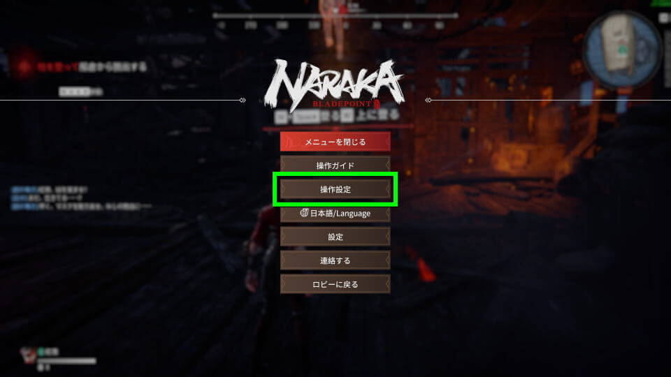 naraka-bladepoint-key-setting-controller-1