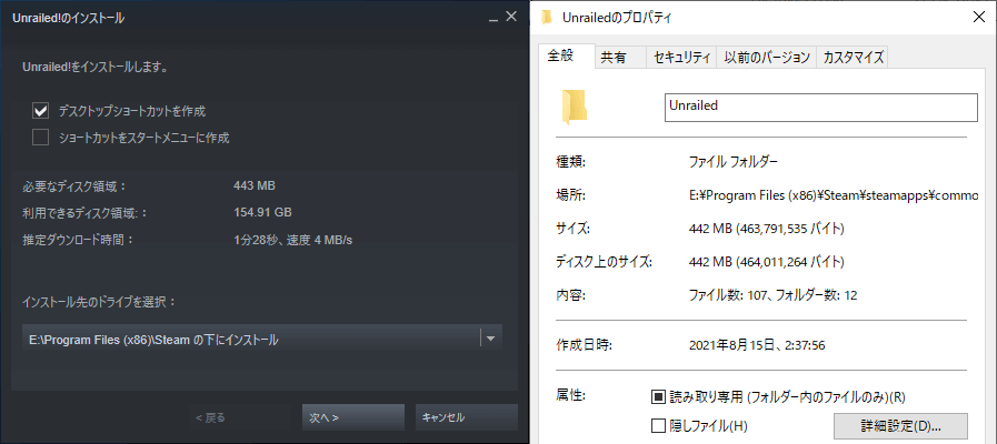 unrailed-install-size
