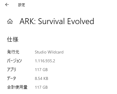 ark-survival-evolved-install-size