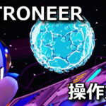 astroneer keyboard controller setting 1
