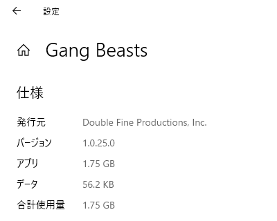 gang-beasts-install-size