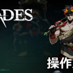 hades keyboard controller setting 1