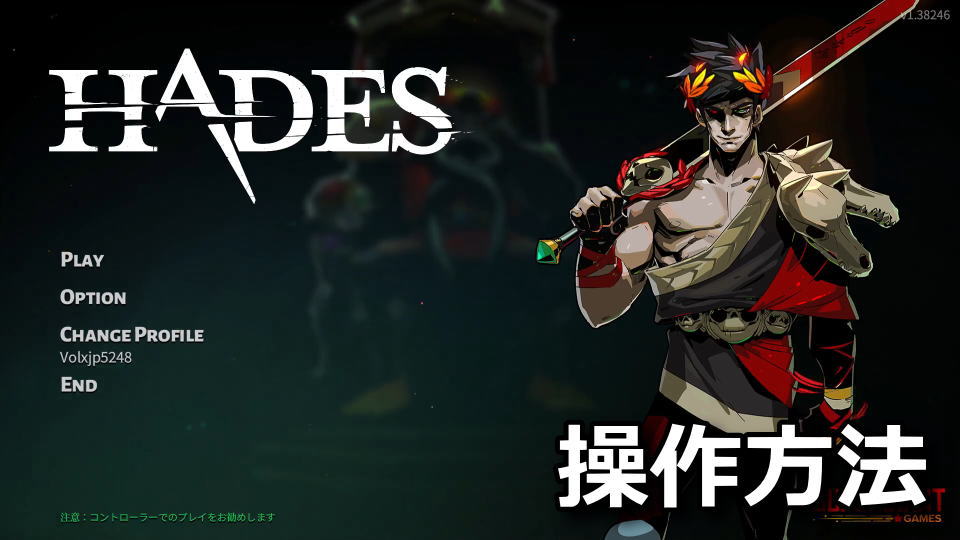 Hades：キーボードやコントローラーの設定