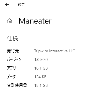 maneater-install-size