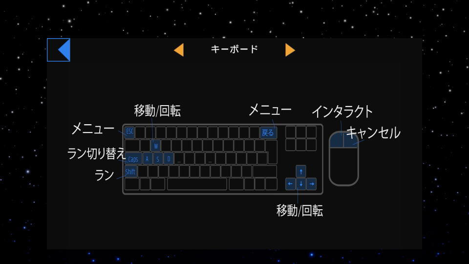 myst-keyboard-setting