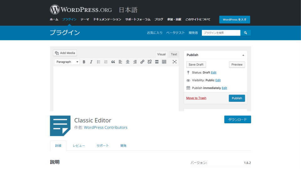 Wordpress Classic Editorで元の編集画面に戻す方法 Gutenberg Raison Detre ゲームやスマホの情報サイト