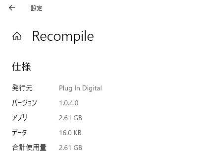 recompile-install-size