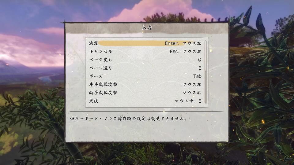 sakuna-of-rice-and-ruin-keyboard-controller-setting-3