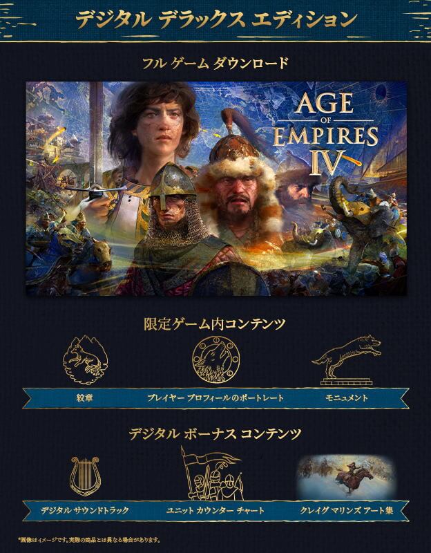 aoe4-age-of-empires-4-deluxe-edition-contents