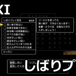 dq11-dragon-quest-11-sibari-play-tokuten-150x150