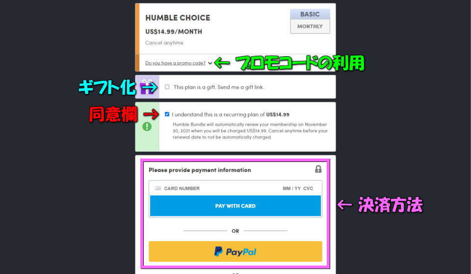 humble-choice-register-4