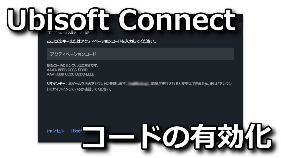 ubisoft-connect-activation-code