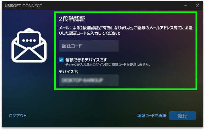 ubisoft-connect-install-7