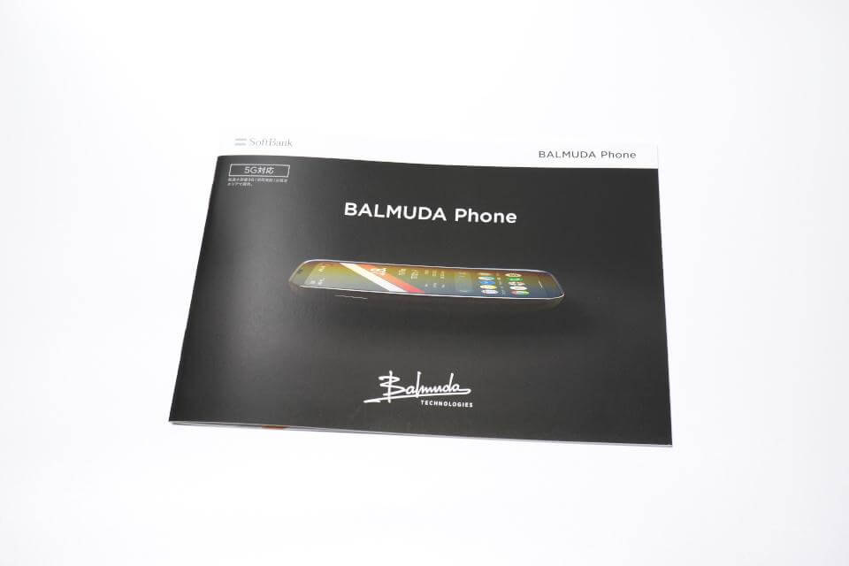 balmuda-phone-catalog
