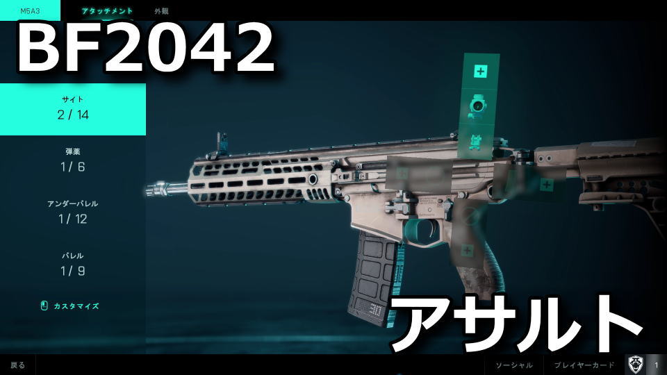 bf2042-assault-attachment-m5a3