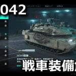 bf2042-m1a5-weapon-guide-unlock-1-150x150