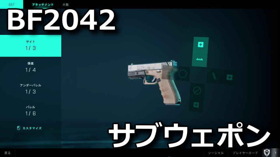 bf2042-sub-weapon-attachment-g57