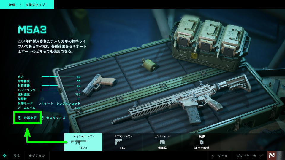 bf2042-weapon-customize-attachment-2-1