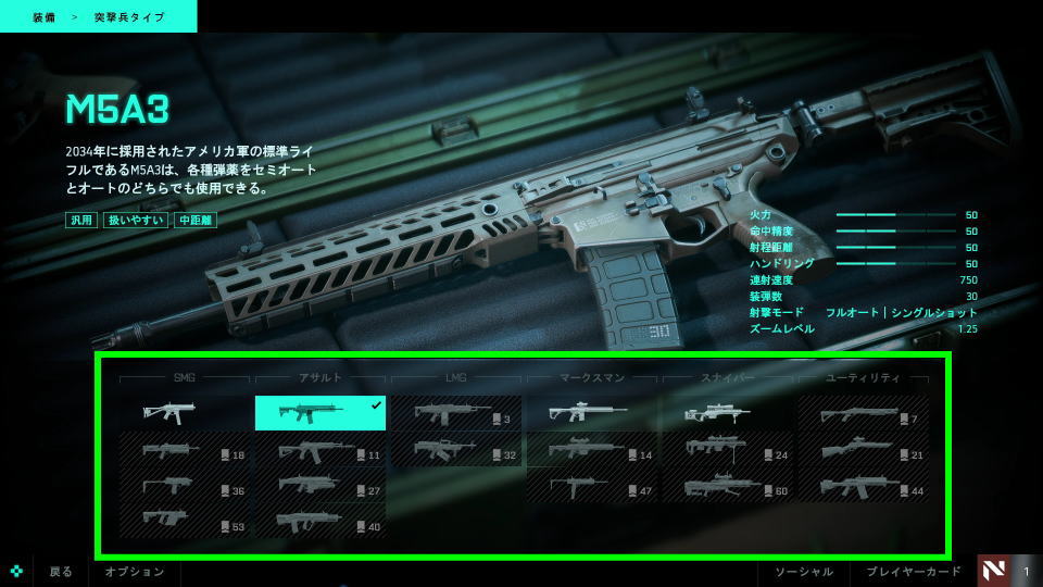 bf2042-weapon-customize-attachment-3