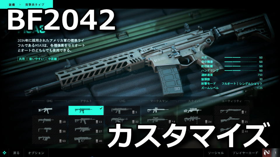 bf2042-weapon-customize-attachment