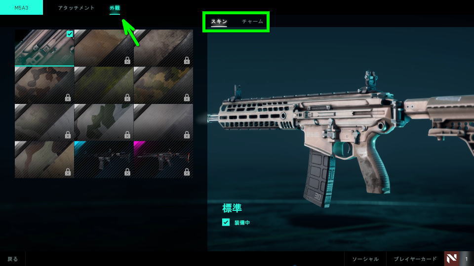 bf2042-weapon-customize-skin