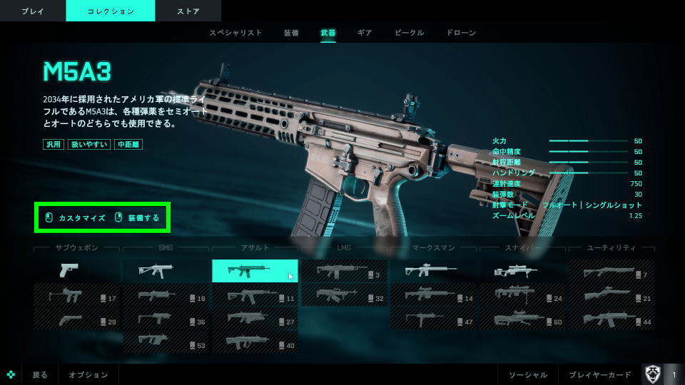 bf2042-weapon-customize