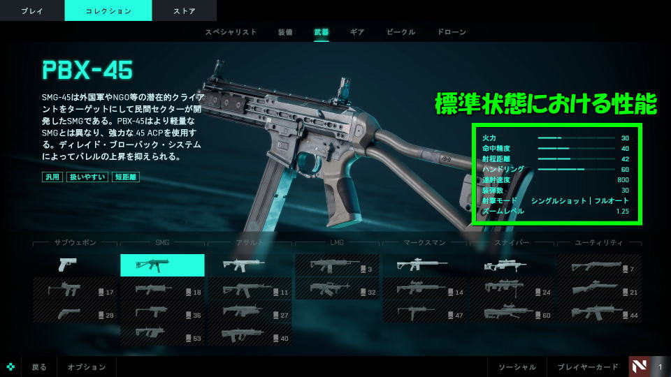 bf2042-weapon-damege-hikaku-unlock-level-2