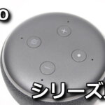 echo-dot-echo-show-spec-hikaku-150x150