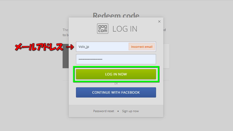 gog-com-redeem-code-register-guide-4