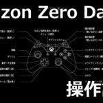 horizon zero dawn keyboard controller setting