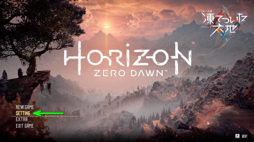 horizon-zero-dawn-keyboard-setting