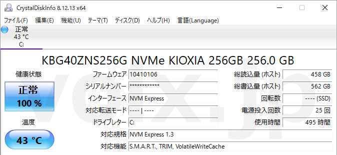 kioxia-kbg40zns256g-crystal-disk-info-81213-x64